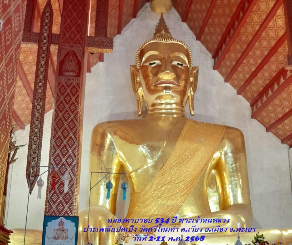 פאיאו Kwan Eng Homestay מראה חיצוני תמונה